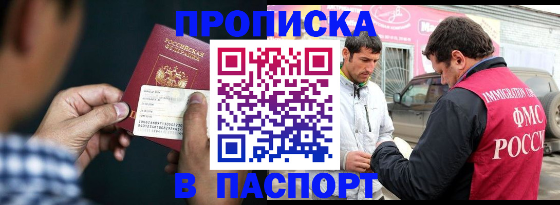 регистрация в Фурманове