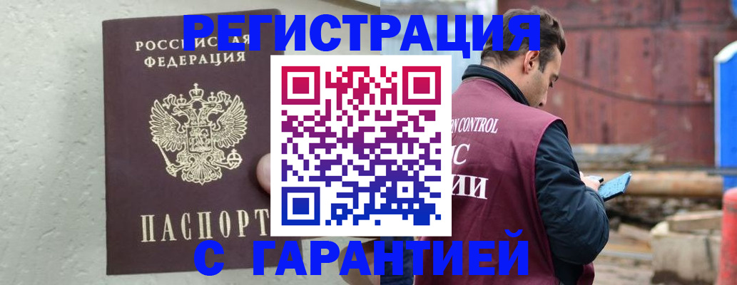 прописка паспорт в Фурманове