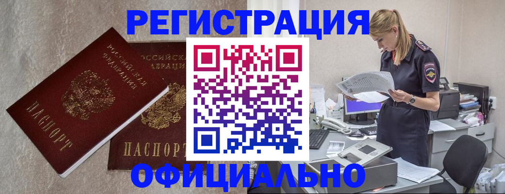 временная регистрация для всех в Фурманове